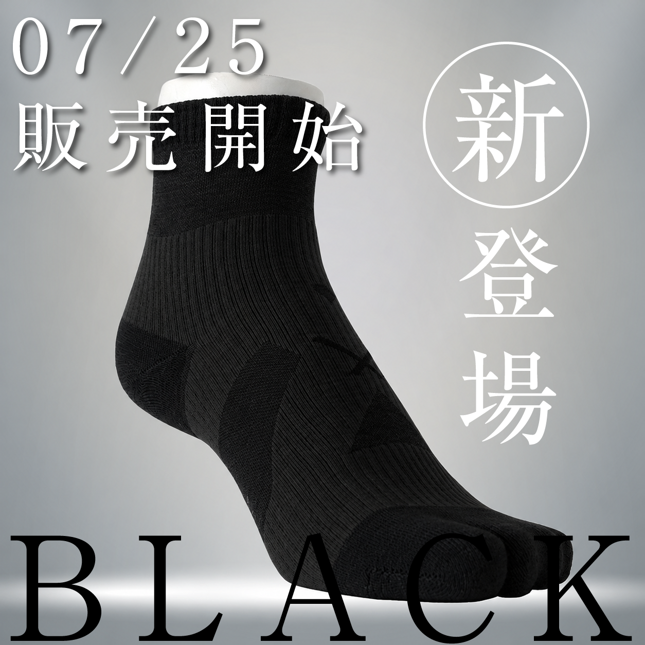 PELVISMAKE Socks