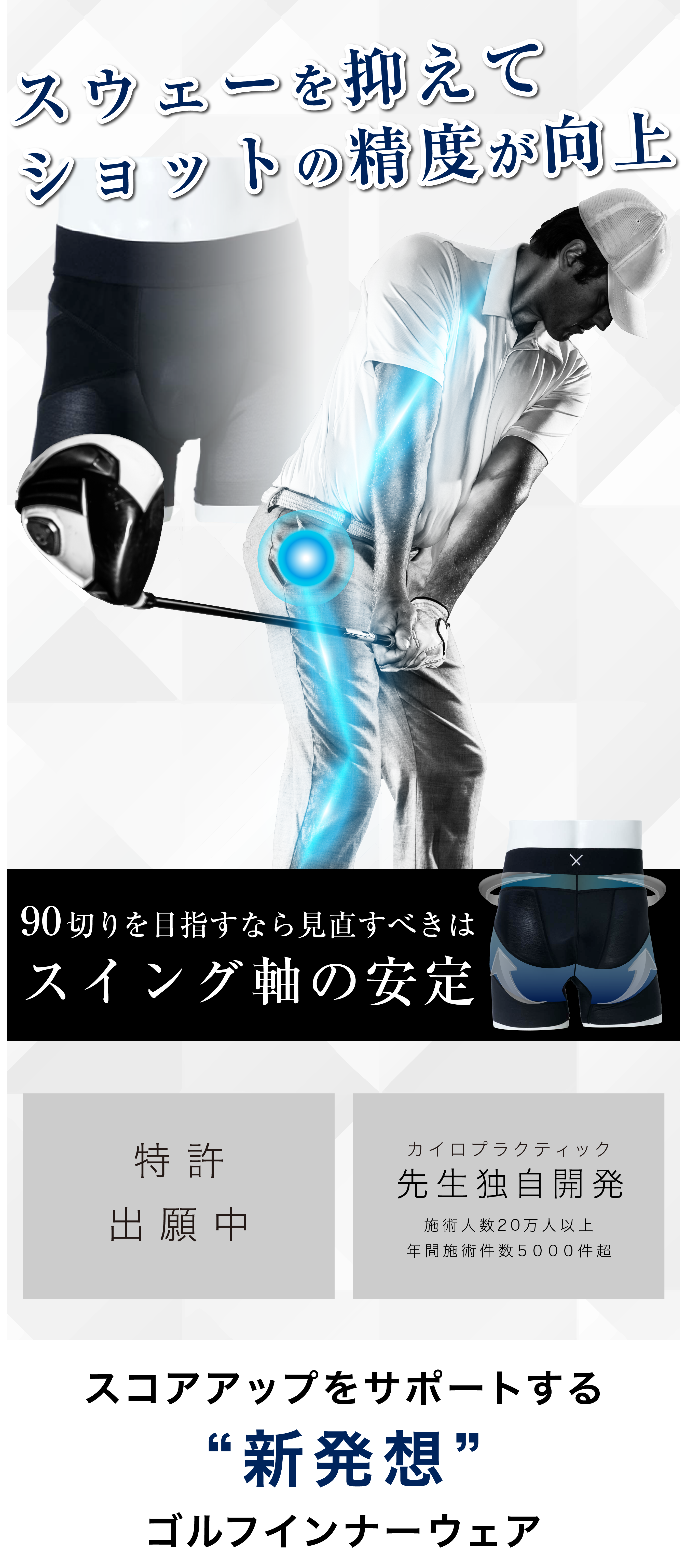 ゴルフスコア改善、姿勢改善PELVISMAKE PANTS メッシュ4枚セット PELVISMAKE PANTS GOLF i4