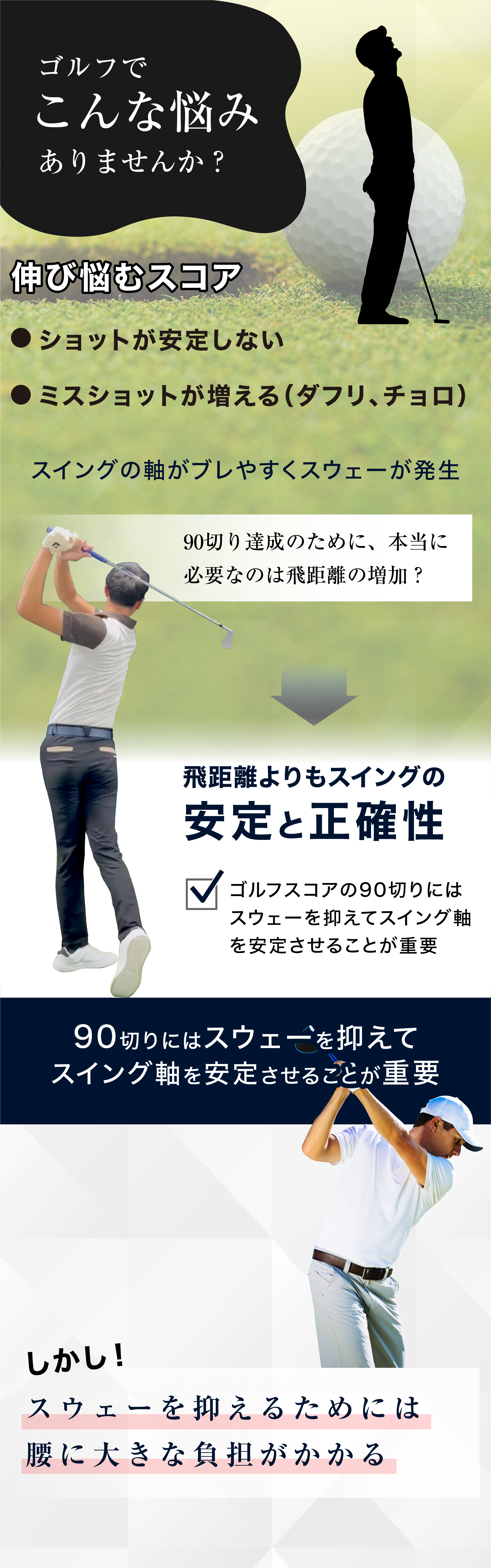 PELVISMAKE PANTS GOLF i4