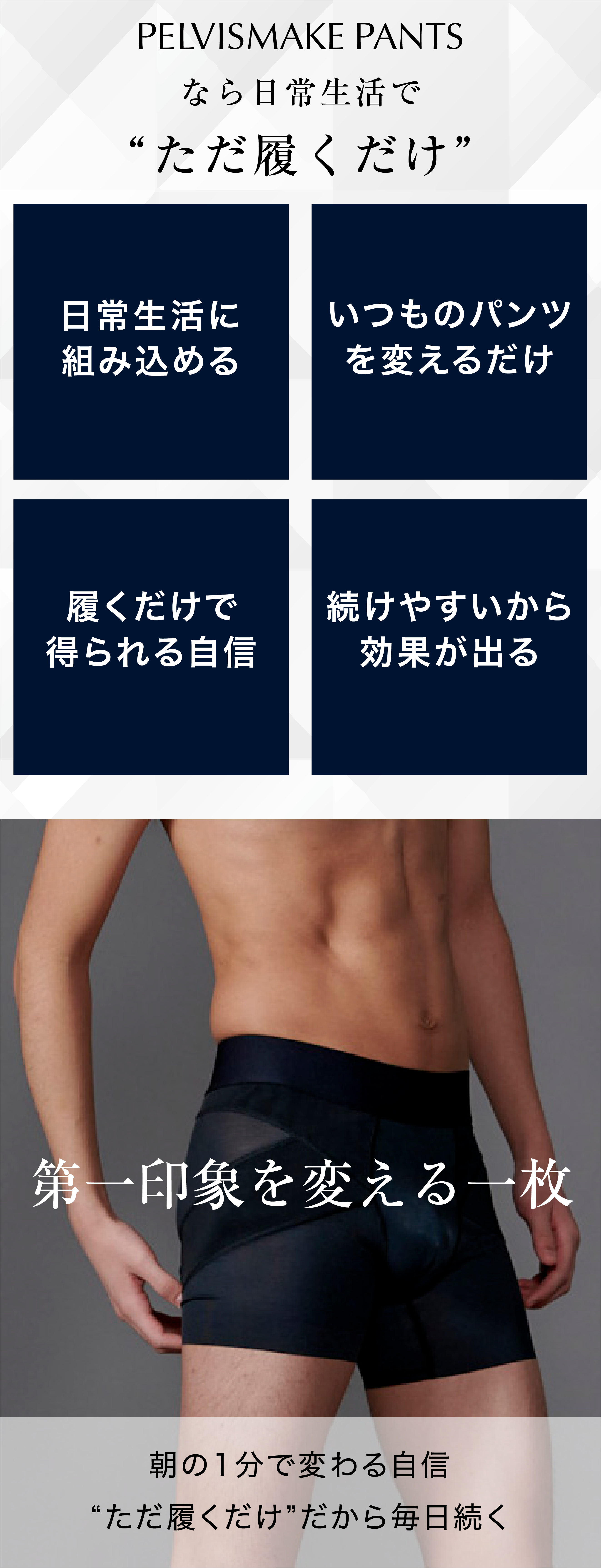 PELVISMAKE PANTS