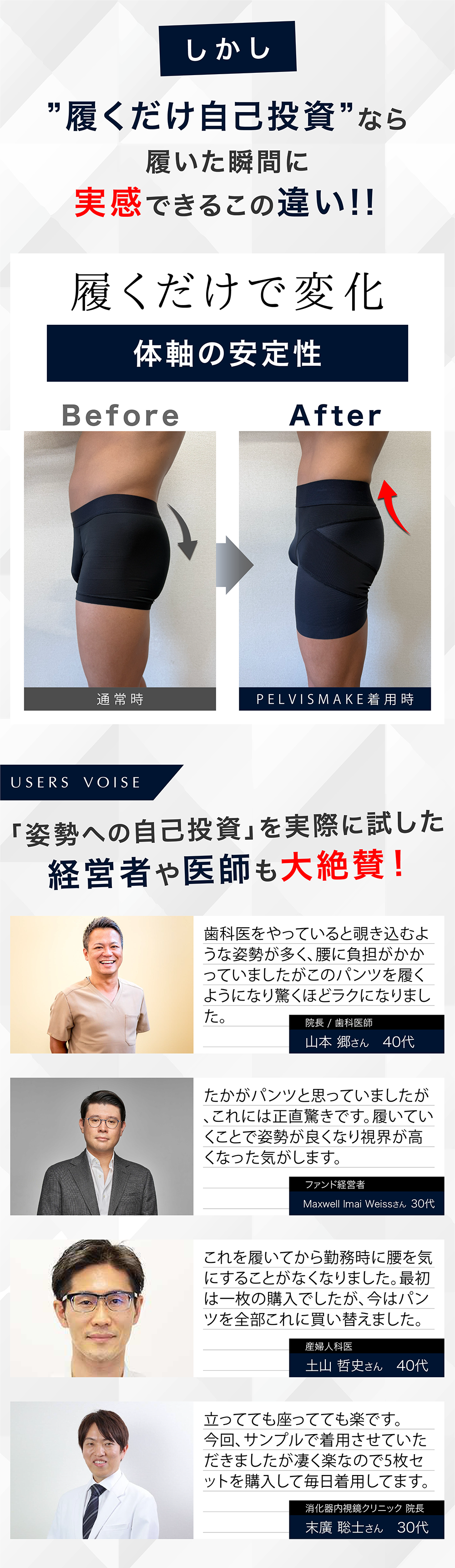 PELVISMAKE PANTS